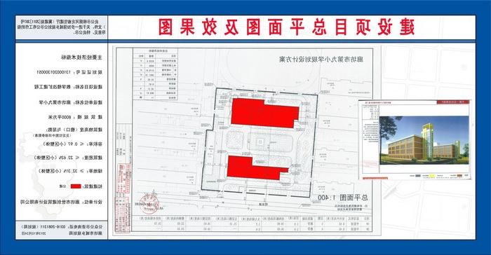 廊坊市第九小学改扩建工程